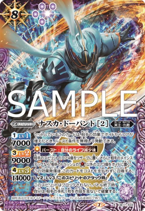 コラボブースター【仮面ライダー 響鳴する剣】収録＆最安通販予約情報まとめWiki